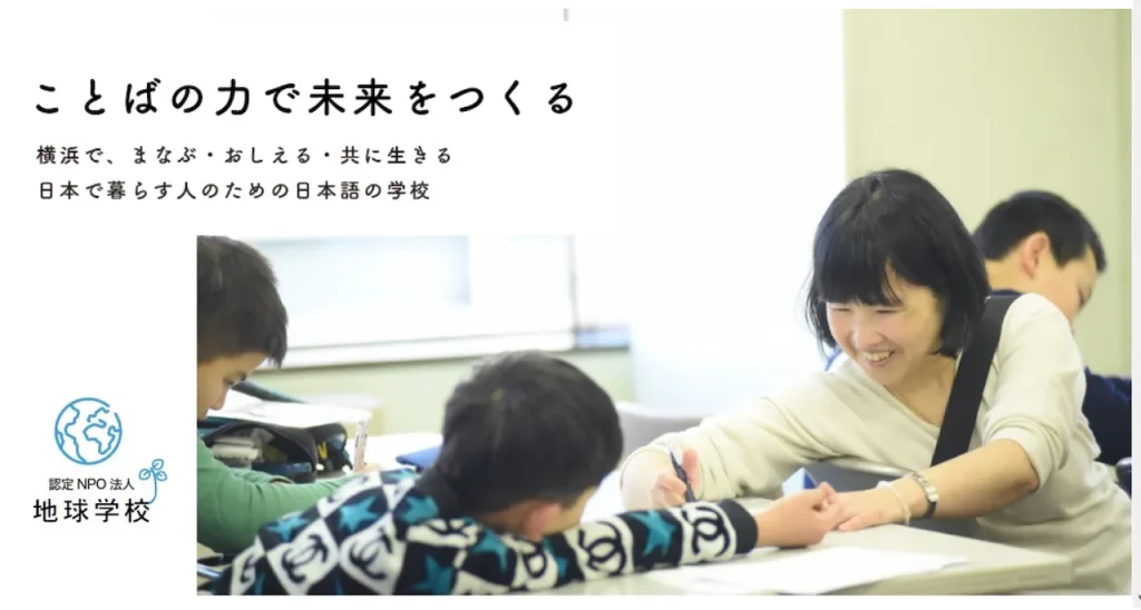 認定NPO法人地球学校 理事長 丸山伊津紀さん